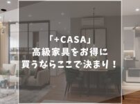 プラスカーサ　口コミ　おすすめ